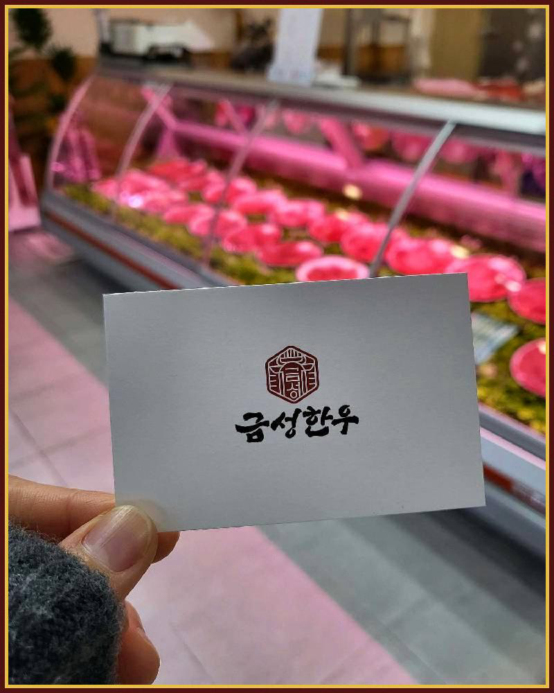 대공원 한우 이미지