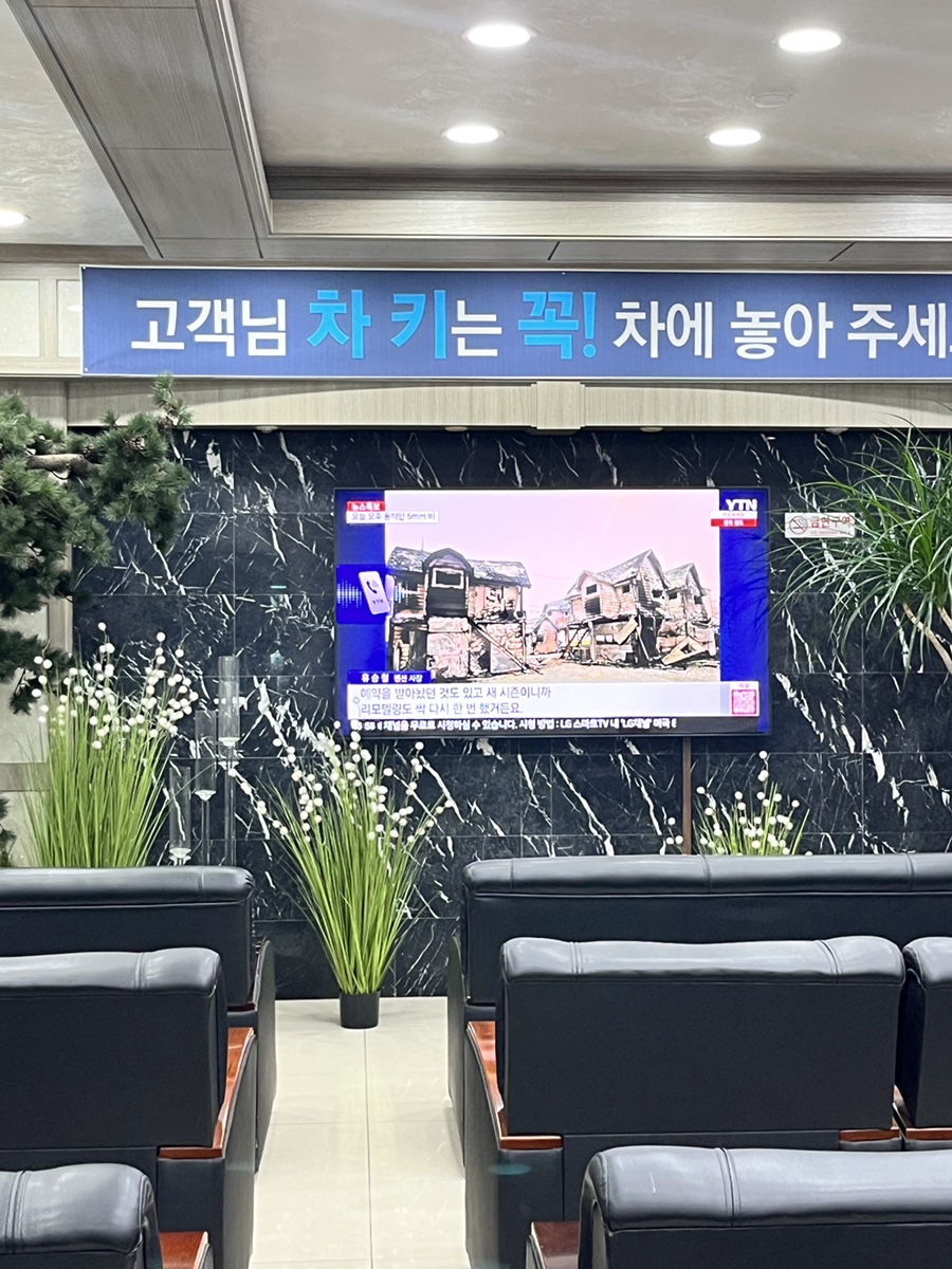 세진자동차정비공업사 이미지