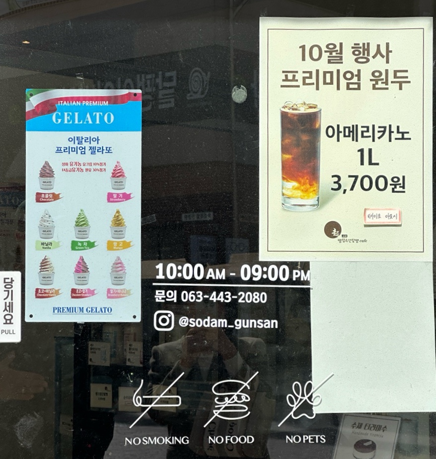 빵장수단팥빵카페소담 이미지