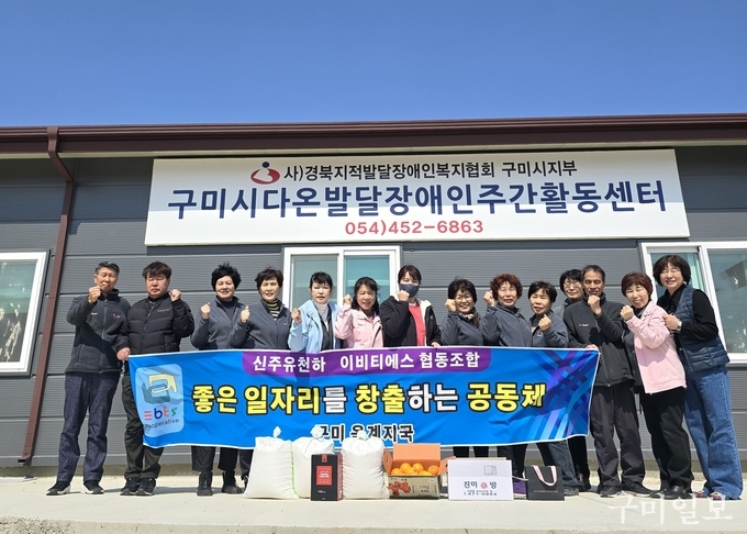 경북지적발달장애인복지협회 이미지