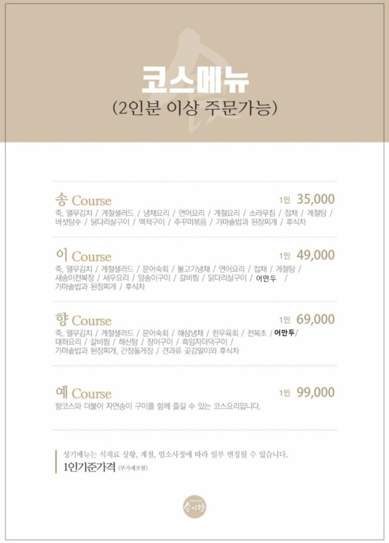 송이향 이미지