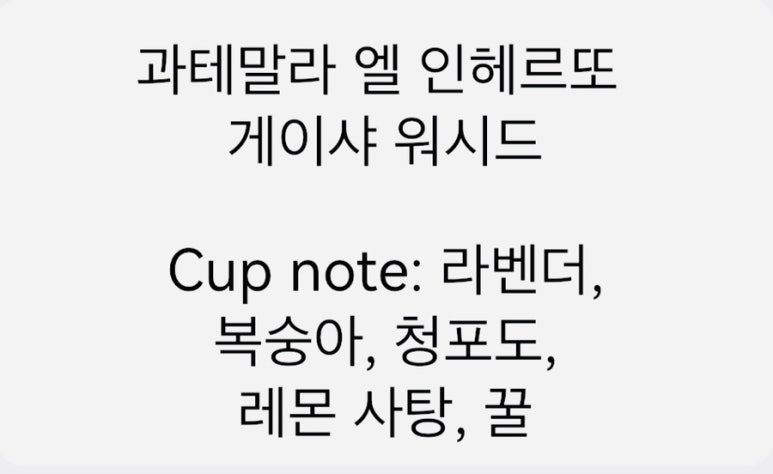 인헤르또 이미지