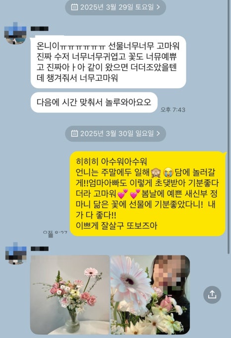 꽃까비 이미지