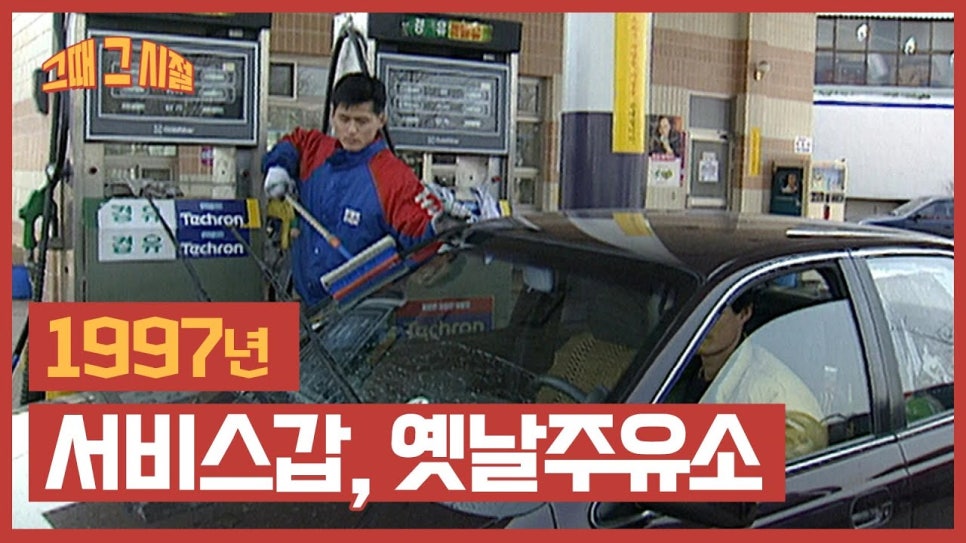 우리셀프주유소 이미지