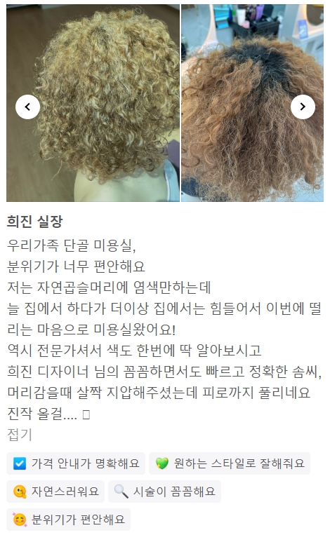 헤어마을 이미지