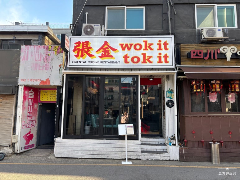 워킷토킷 이미지