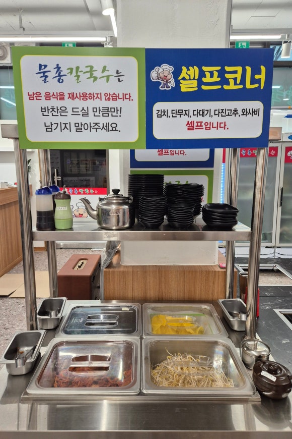 물총칼국수남양주점 이미지