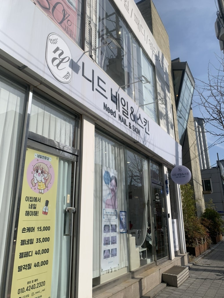 니드네일 이미지