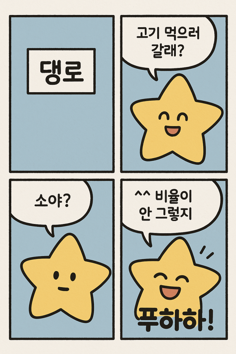 제뉴어리5(january5) 이미지