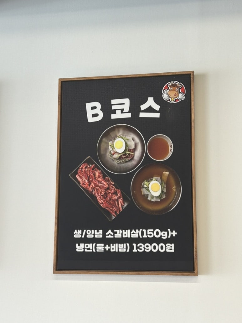 추봉네참숯소갈비살전문점 이미지
