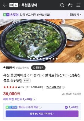옥천올갱이 포장택배점 이미지