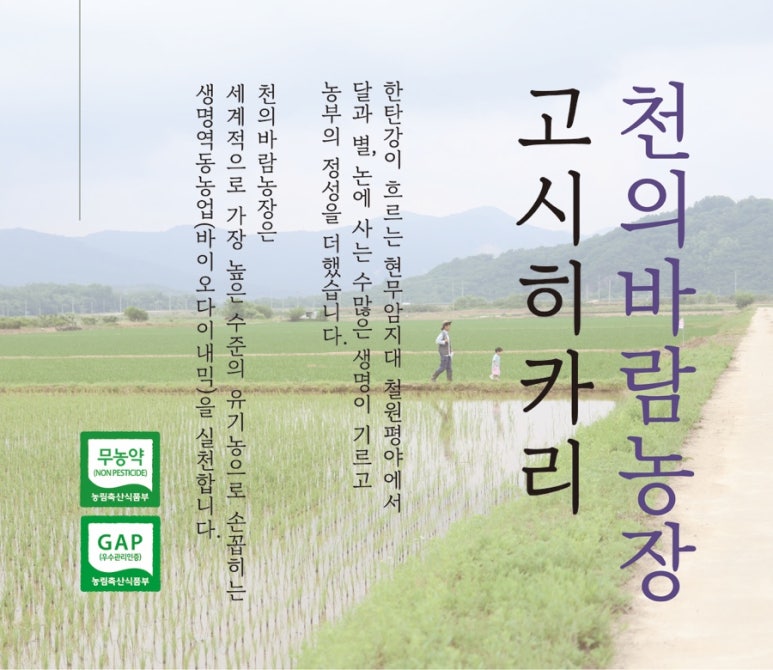 천의바람농장 이미지