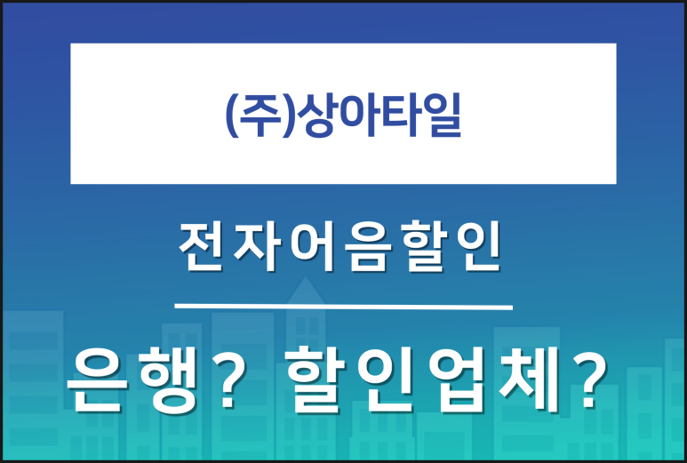 상아전자 이미지