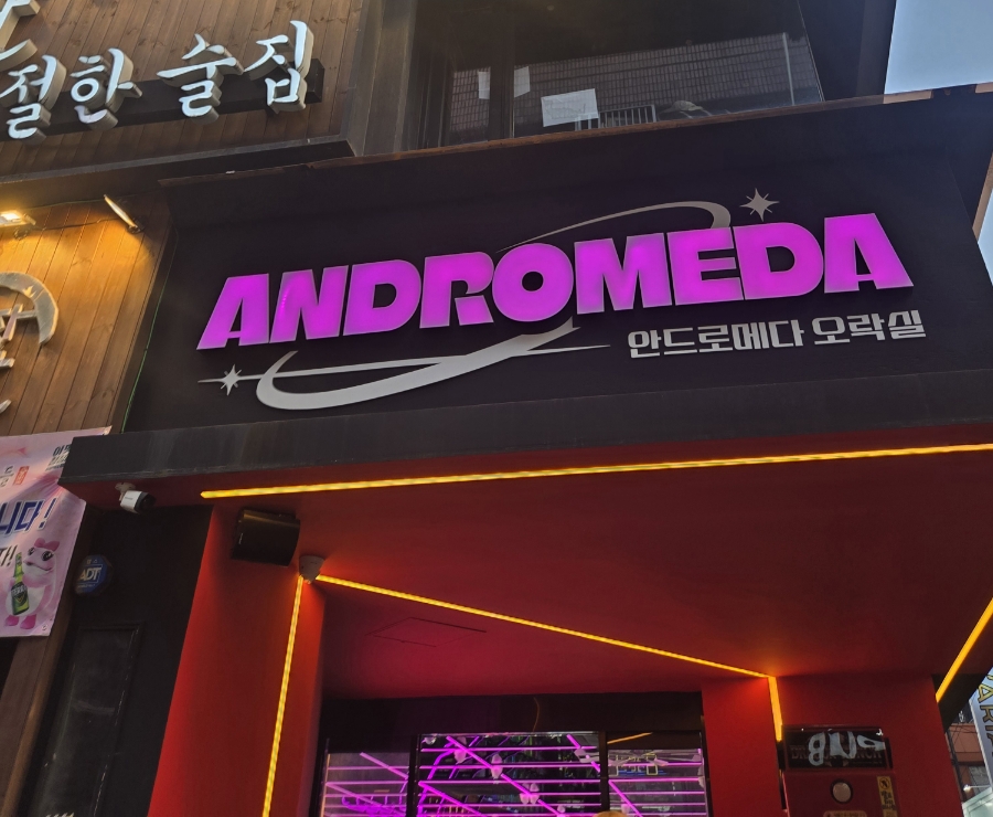 짱오락실 수원역점 이미지
