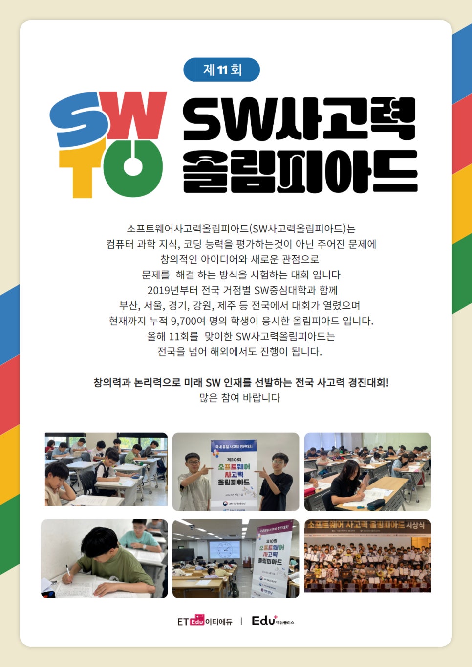 (대한에듀)대한교육평가원 이미지