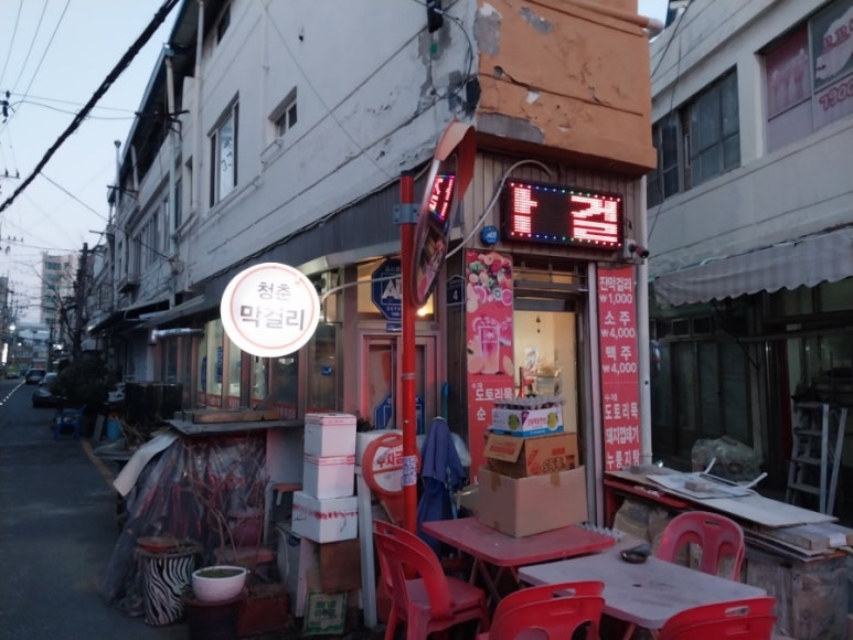 미루포차 이미지