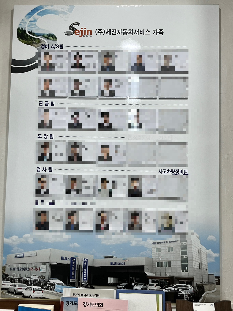세진자동차정비공업사 이미지
