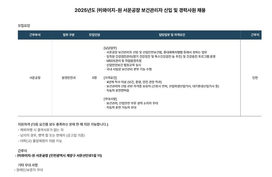 (주)와이지-원 이미지