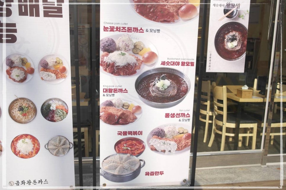금화왕돈까스인천 이미지