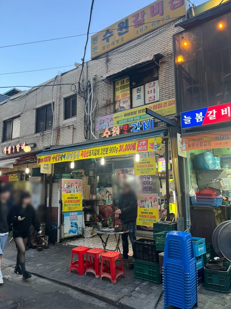 수원원조갈비 이미지