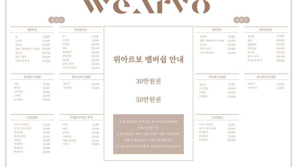 아르보헤어 이미지