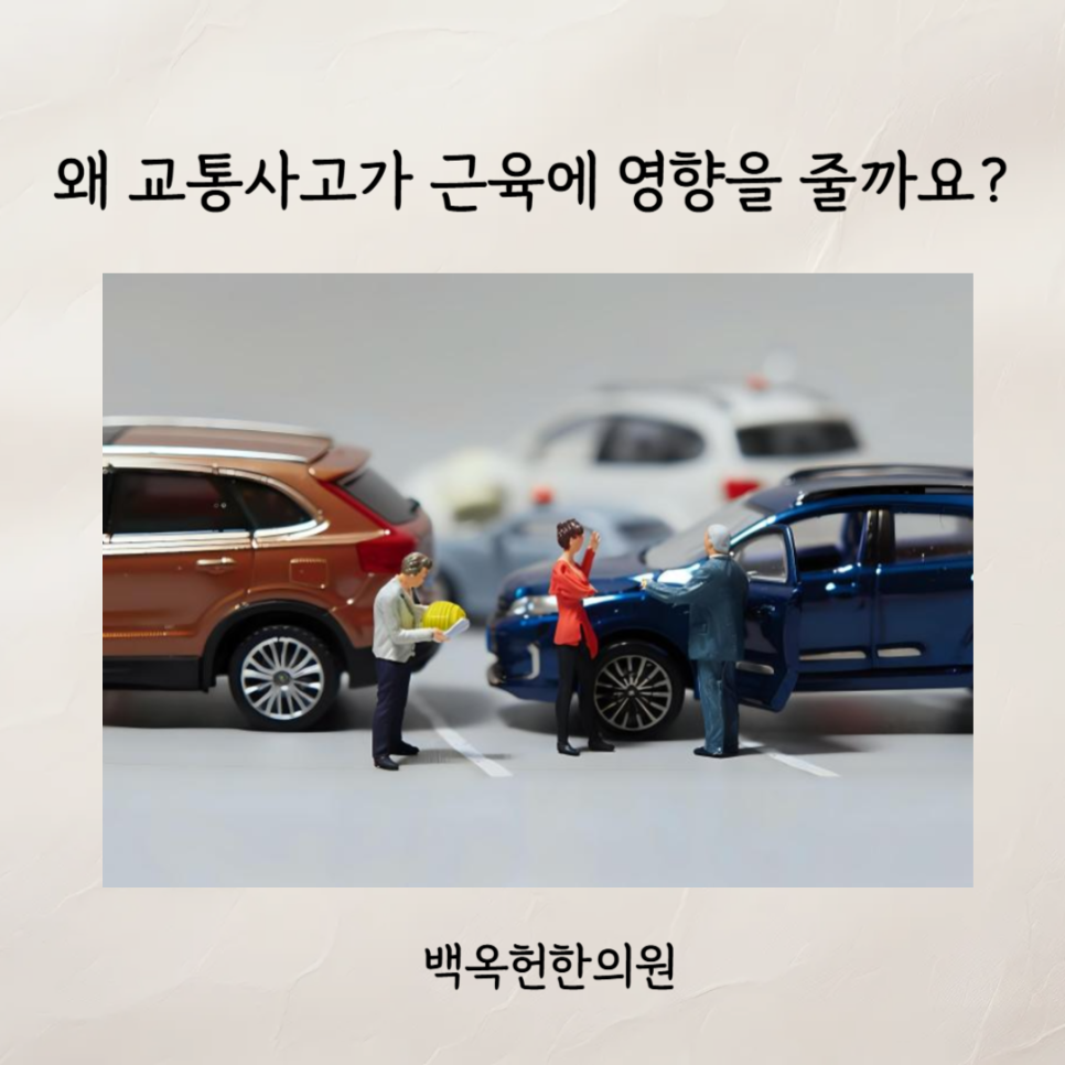 백옥헌한의원 이미지