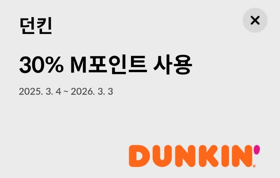 던킨충남 이미지