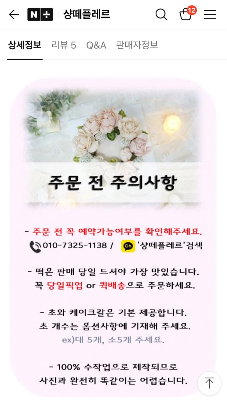 샹떼플레르 이미지