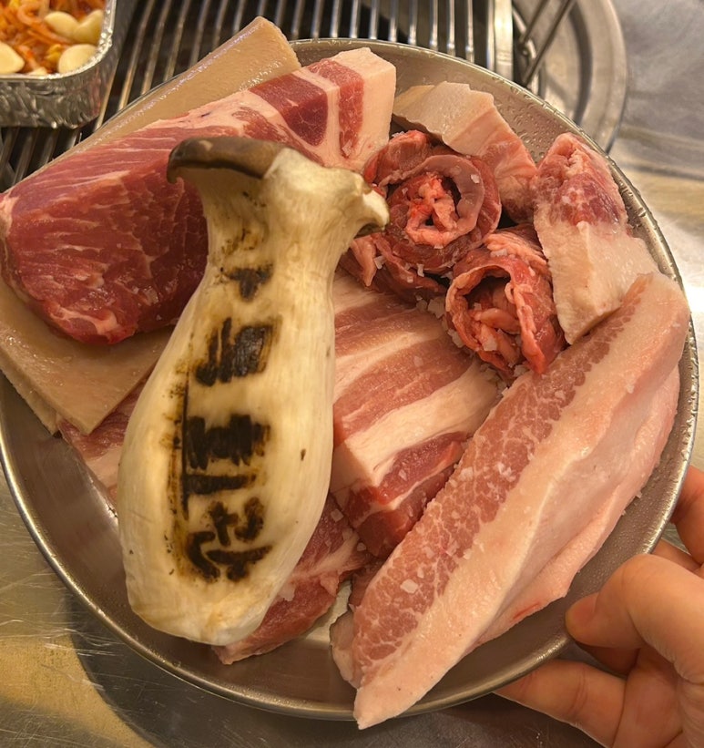 송이뒷고기 이미지