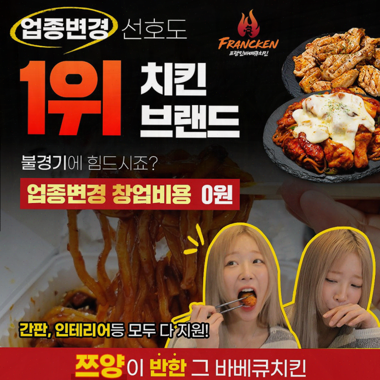꿈의바베큐치킨 이미지