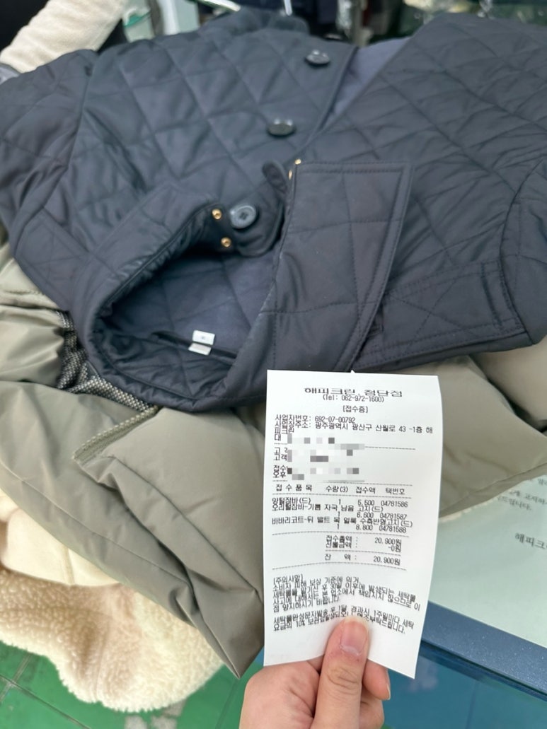해피크린세탁 이미지