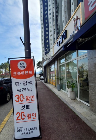 LJ헤어 이미지