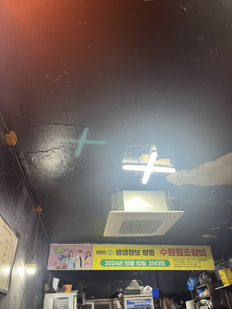 수원원조갈비 이미지