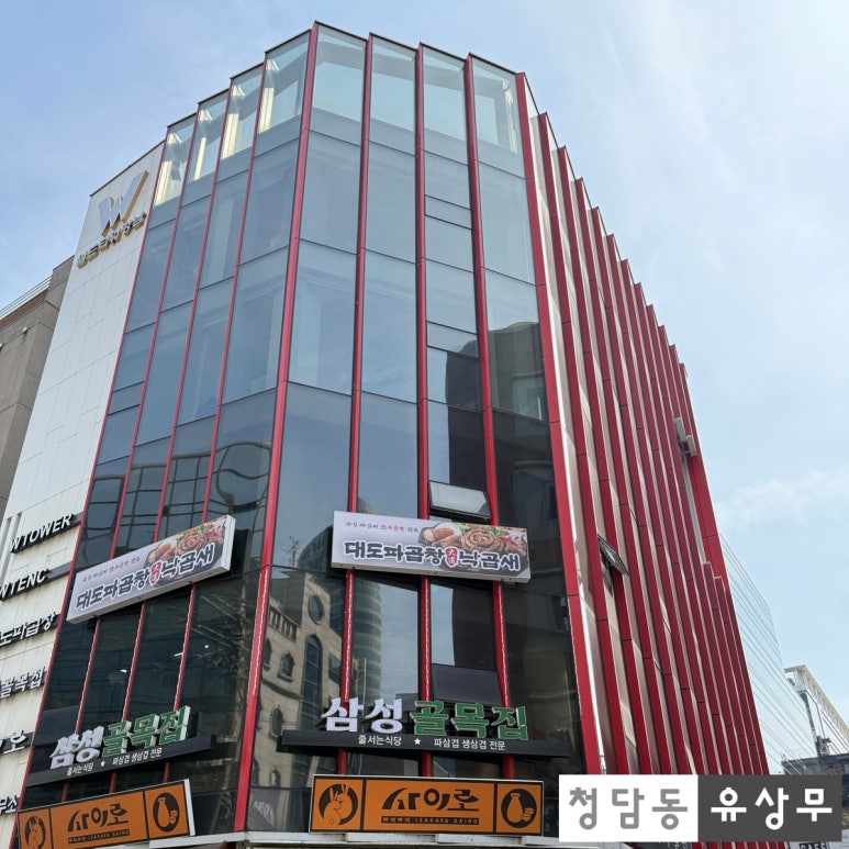 거자필반 삼성본점 사진 5