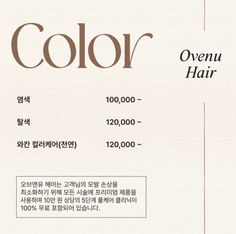 앤유헤어 이미지