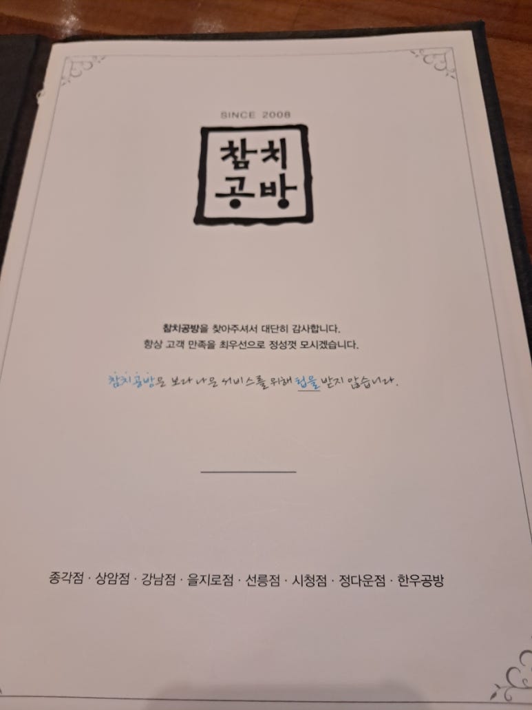 참치공방정다운지점 이미지