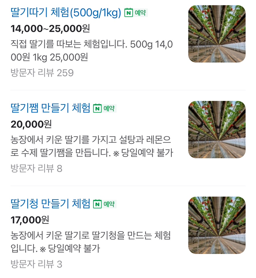 하나농원 이미지