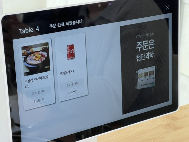 엉클 부대찌개 이미지