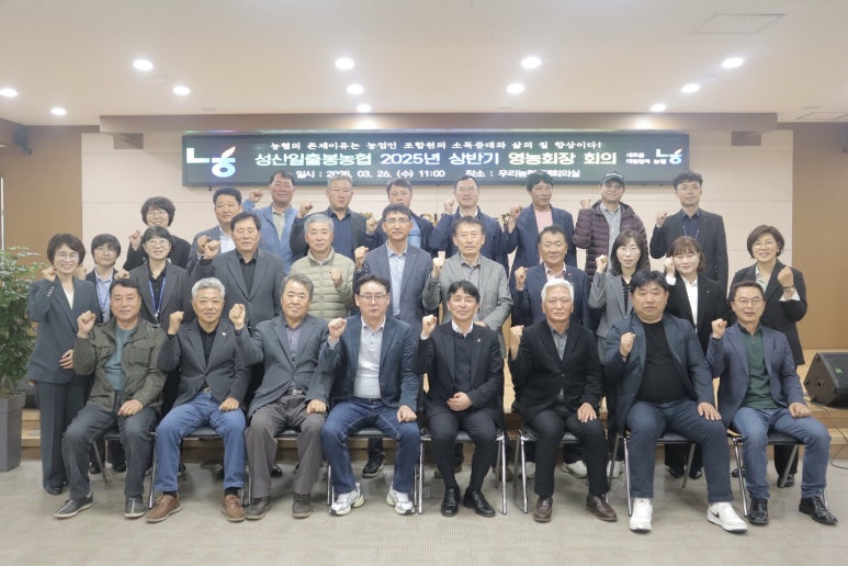 성산일출봉농업협동조합 이미지