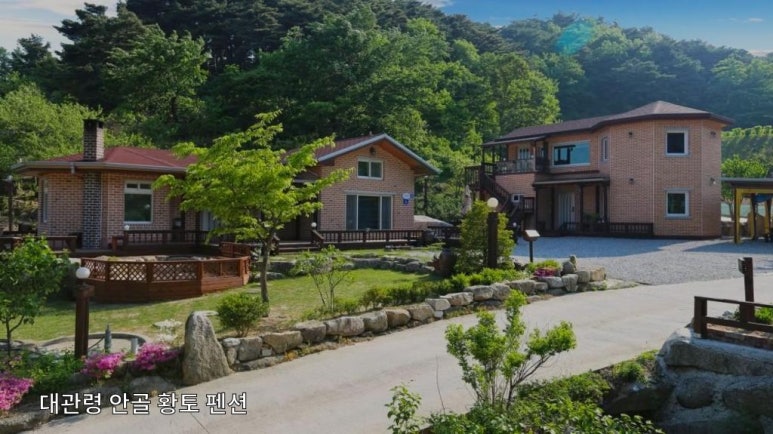 대관령안골황토펜션 이미지