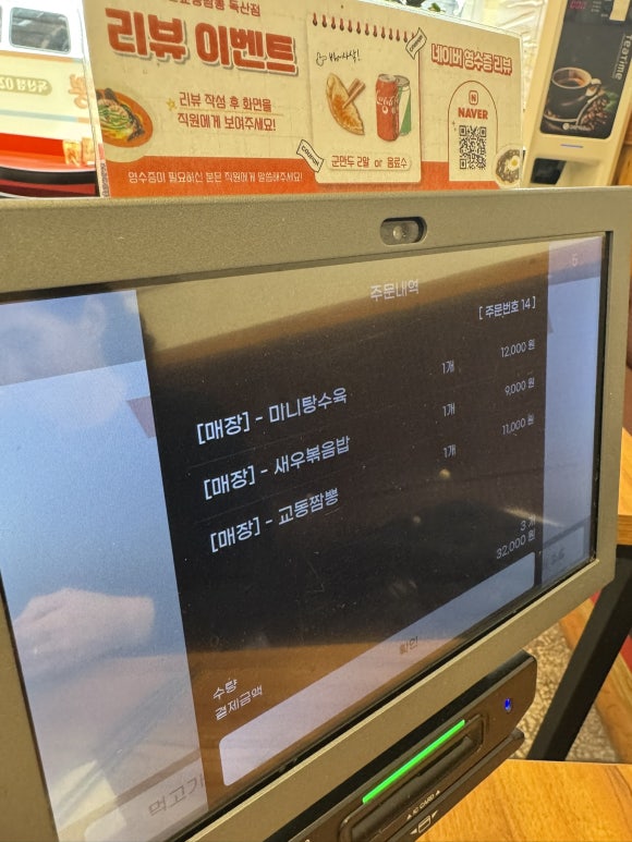 백년교동짬뽕 (독산점) 이미지