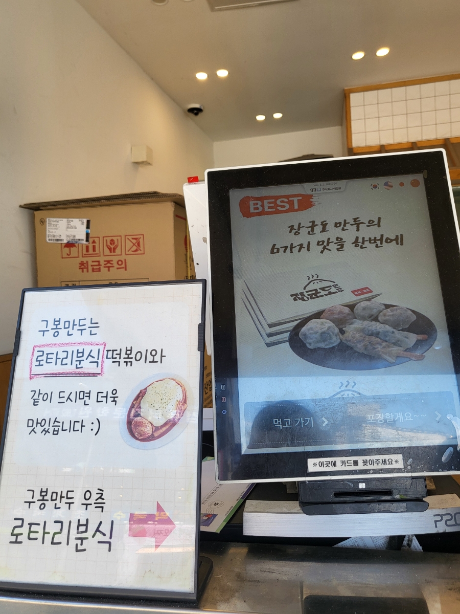 구봉분식 이미지