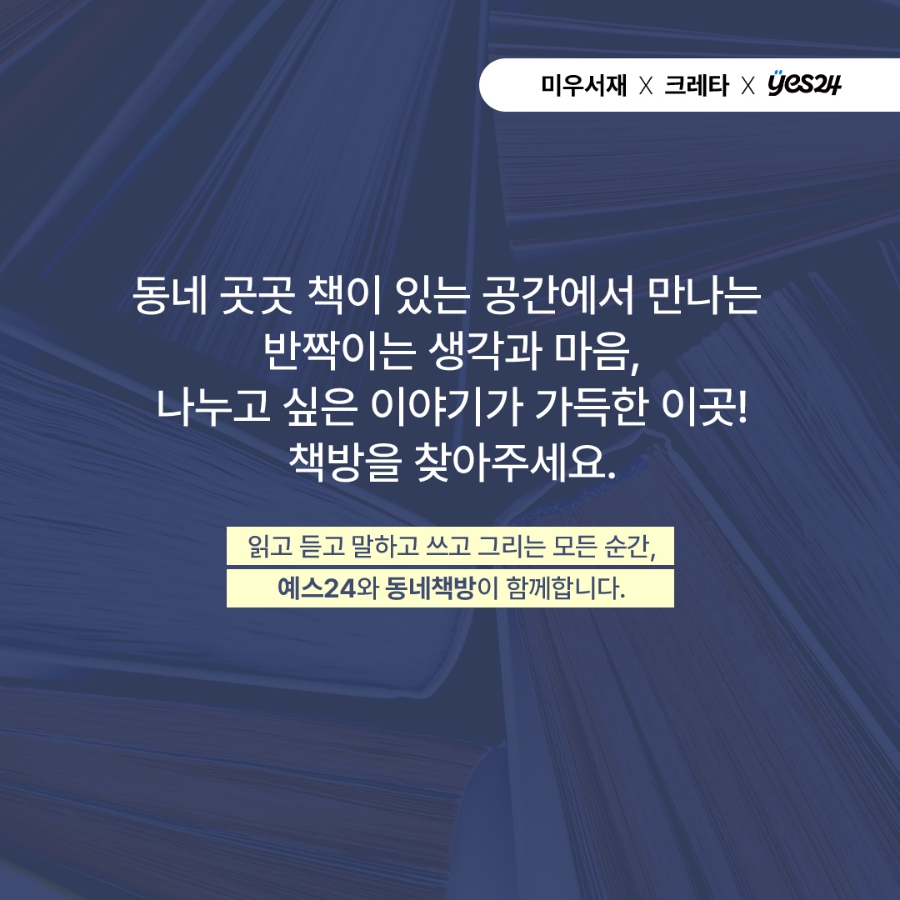 헤세의책방 이미지