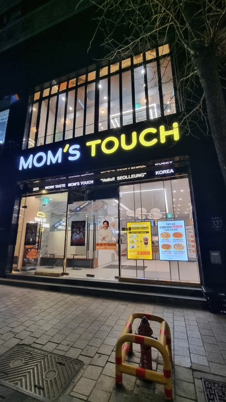 맘스피자 선릉역점 사진 5