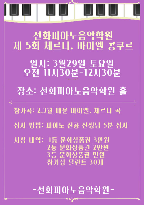 선화음악학원 이미지