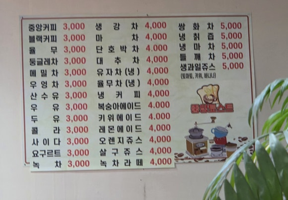 중앙커피숍 이미지