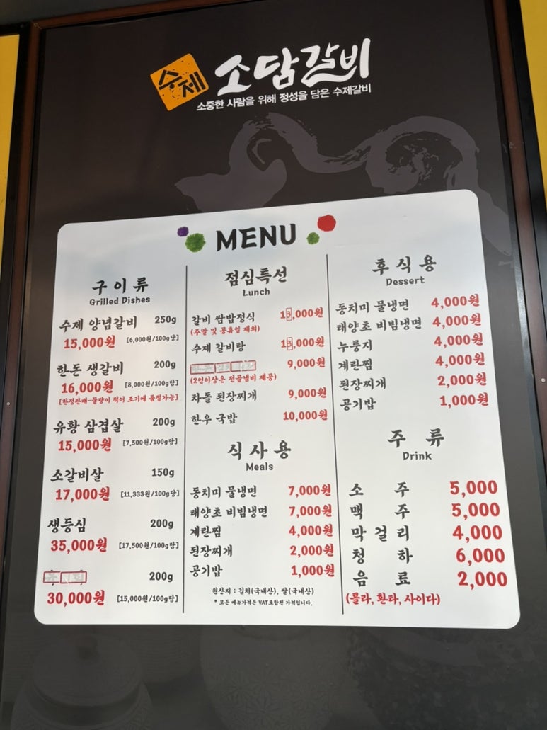 광명갈비 이미지