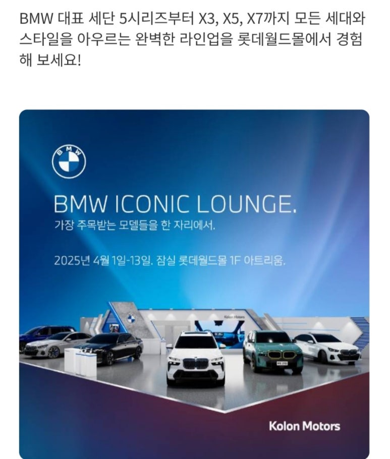 아이코닉몰 이미지