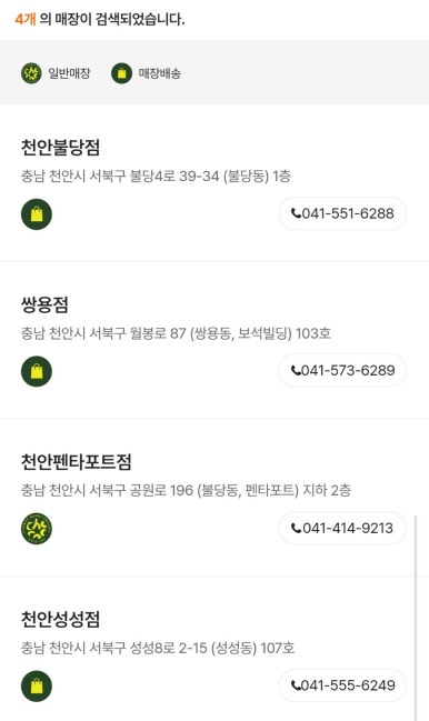 초록마을천안성성점 이미지
