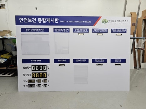 에스디종합관리 이미지